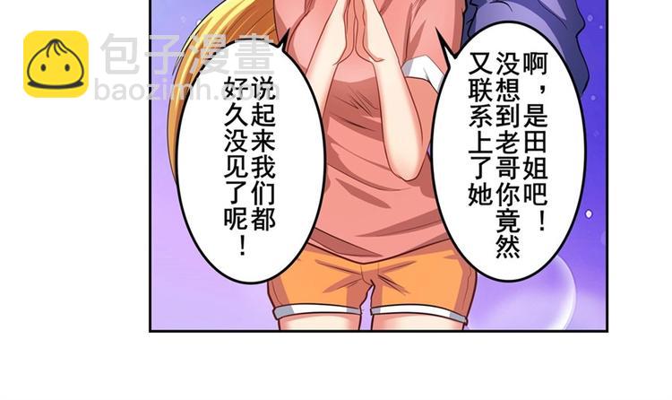 🍜英雄再临（英雄？我早就不当了） 第147话 第26页
