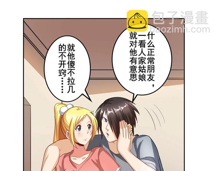 🍜英雄再临（英雄？我早就不当了） 第147话 第27页