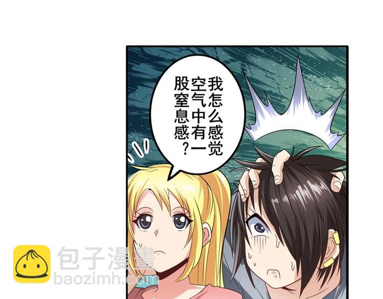 🍜英雄再临（英雄？我早就不当了） 第147话 第29页