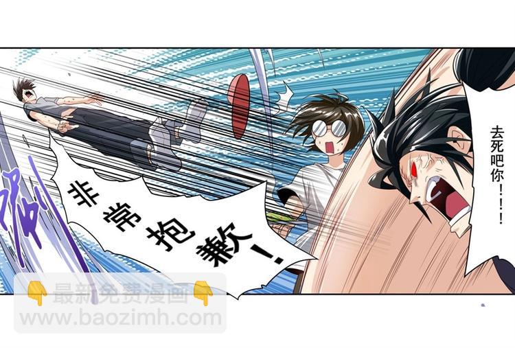 🍜英雄再临（英雄？我早就不当了） 第147话 第33页