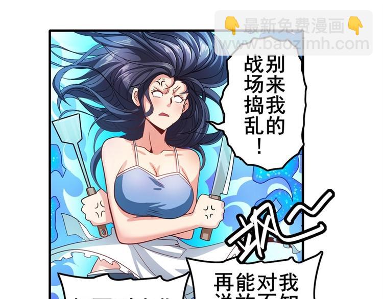 🍜英雄再临（英雄？我早就不当了） 第147话 第42页