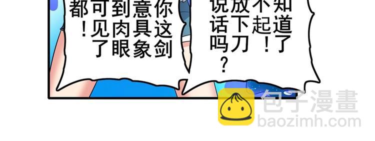 🍜英雄再临（英雄？我早就不当了） 第147话 第43页