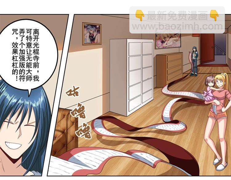 🍜英雄再临（英雄？我早就不当了） 第147话 第50页