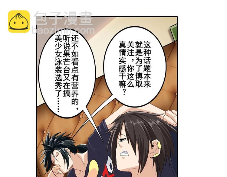 🍜英雄再临（英雄？我早就不当了） 第147话 第7页