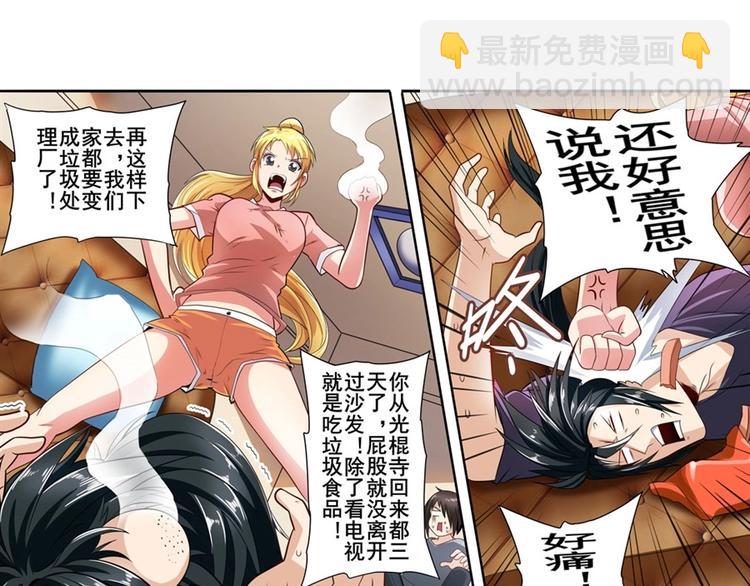 🍜英雄再临（英雄？我早就不当了） 第147话 第9页