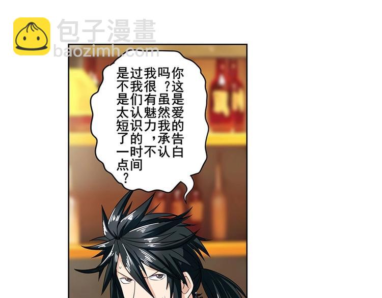 🍜英雄再临（英雄？我早就不当了） 第149话 第11页