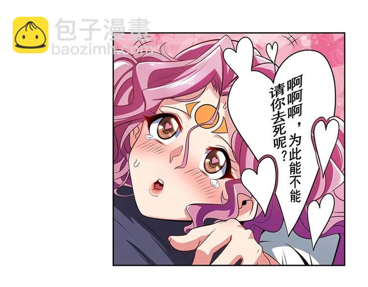🍜英雄再临（英雄？我早就不当了） 第149话 第17页