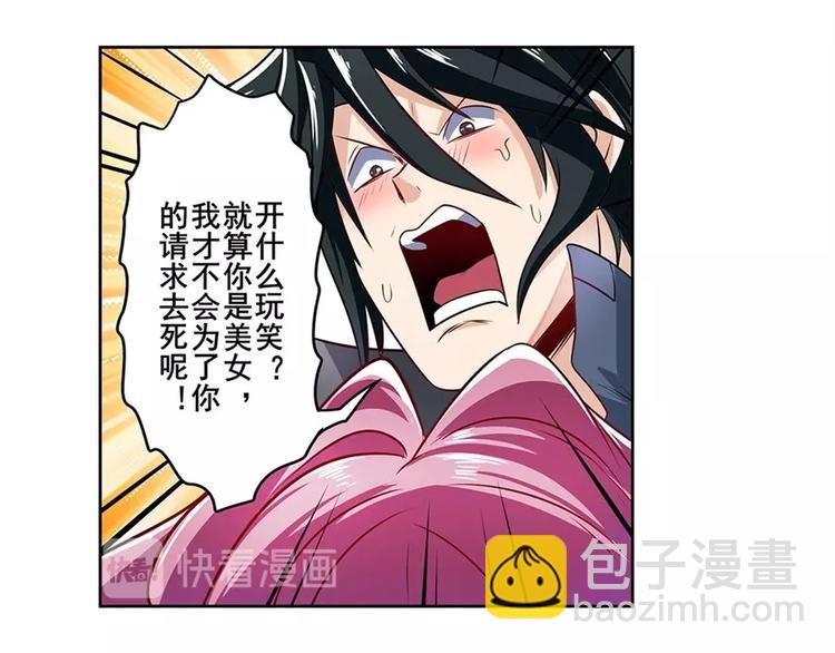 🍜英雄再临（英雄？我早就不当了） 第149话 第19页