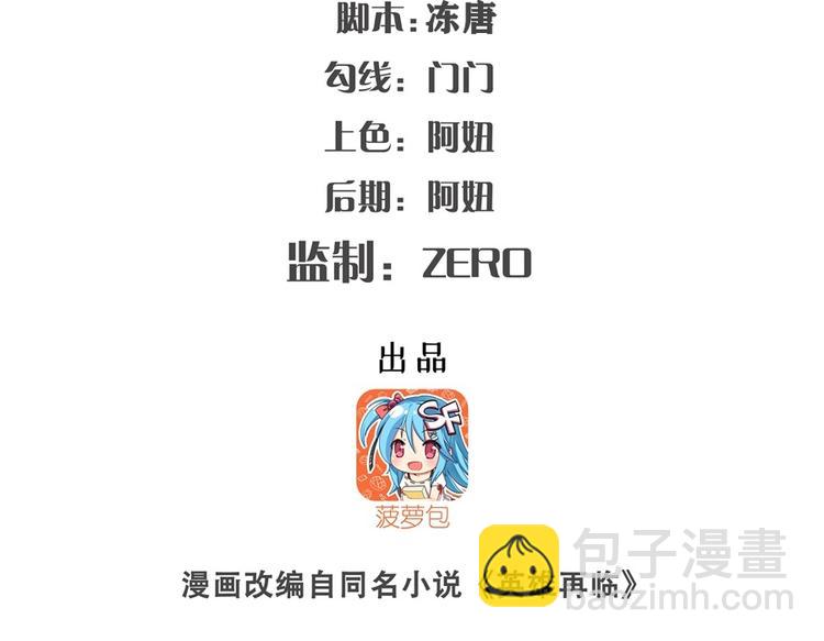 🍜英雄再临（英雄？我早就不当了） 第149话 第2页