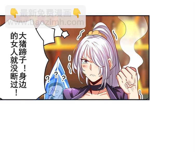 🍜英雄再临（英雄？我早就不当了） 第149话 第23页