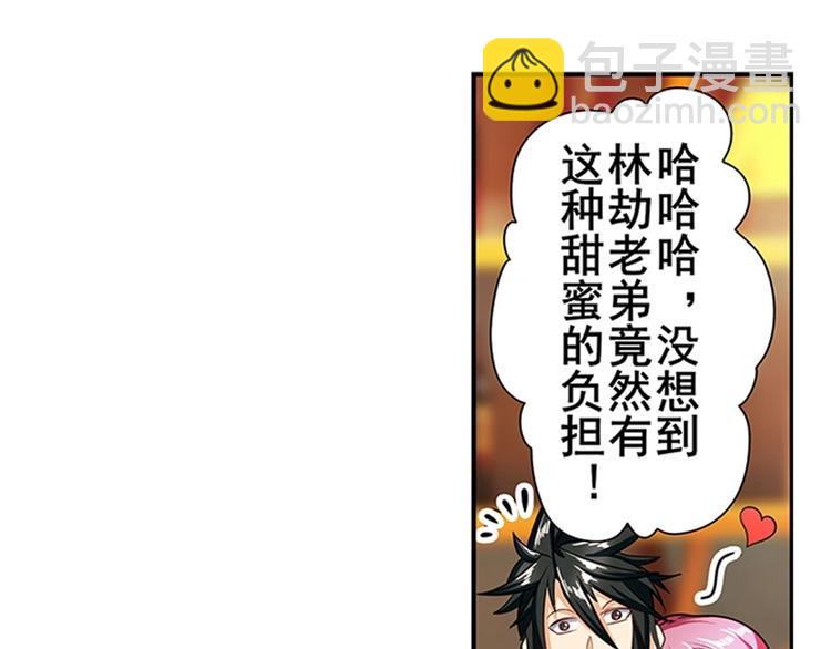 🍜英雄再临（英雄？我早就不当了） 第149话 第25页