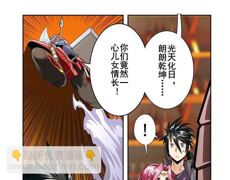 🍜英雄再临（英雄？我早就不当了） 第149话 第31页