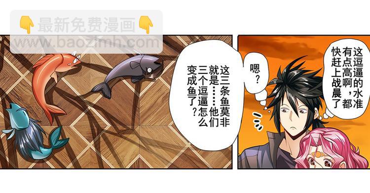 🍜英雄再临（英雄？我早就不当了） 第149话 第38页