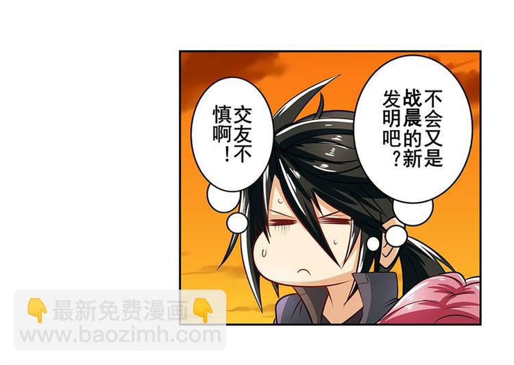 🍜英雄再临（英雄？我早就不当了） 第149话 第39页