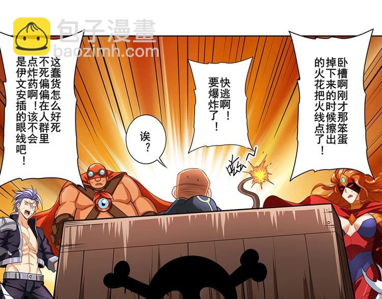 🍜英雄再临（英雄？我早就不当了） 第149话 第47页