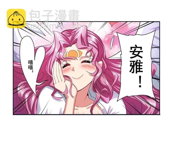 🍜英雄再临（英雄？我早就不当了） 第149话 第5页