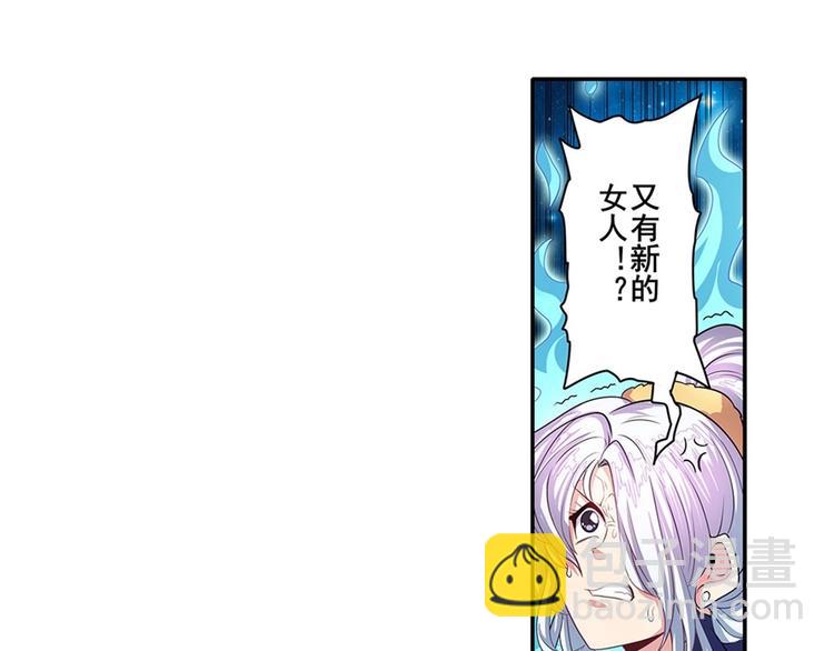 🍜英雄再临（英雄？我早就不当了） 第149话 第7页