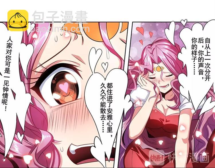 🍜英雄再临（英雄？我早就不当了） 第149话 第9页