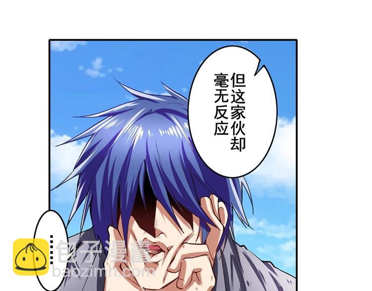 🍜英雄再临（英雄？我早就不当了） 第153话 第11页