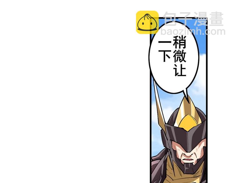 🍜英雄再临（英雄？我早就不当了） 第153话 第13页