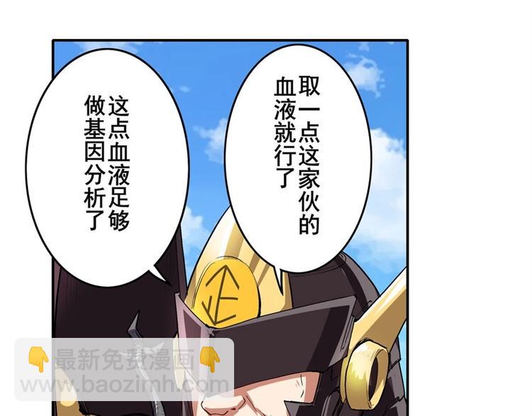 🍜英雄再临（英雄？我早就不当了） 第153话 第17页