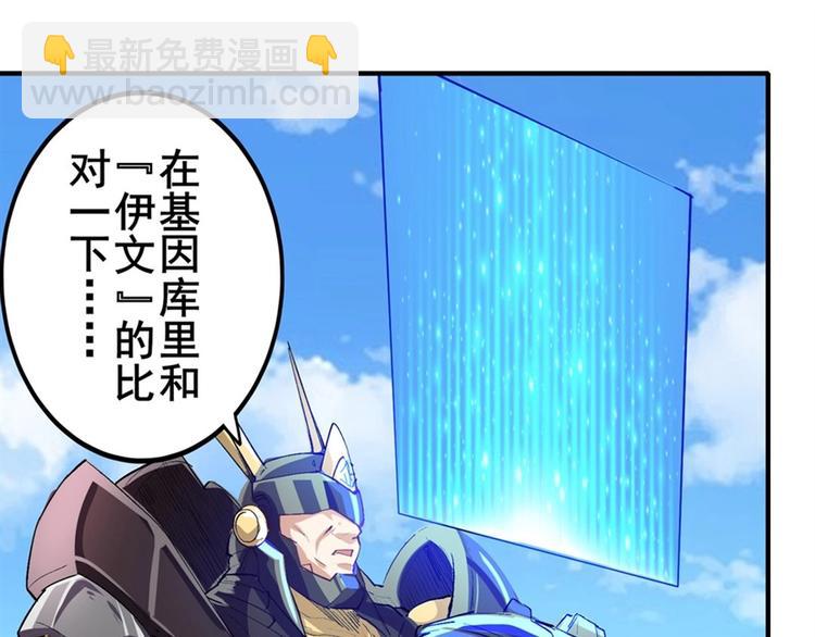 🍜英雄再临（英雄？我早就不当了） 第153话 第20页