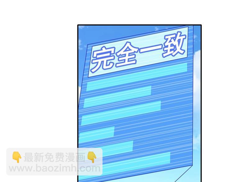 🍜英雄再临（英雄？我早就不当了） 第153话 第22页
