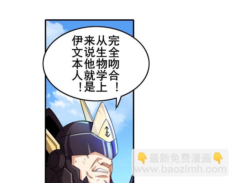 🍜英雄再临（英雄？我早就不当了） 第153话 第24页