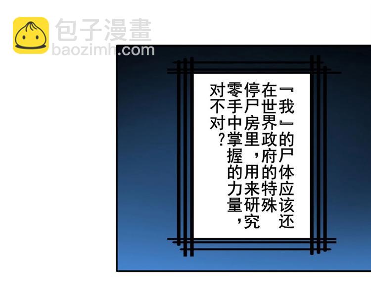 🍜英雄再临（英雄？我早就不当了） 第153话 第28页
