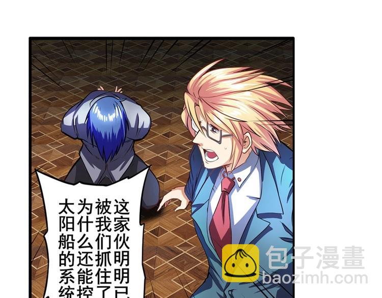 🍜英雄再临（英雄？我早就不当了） 第153话 第34页