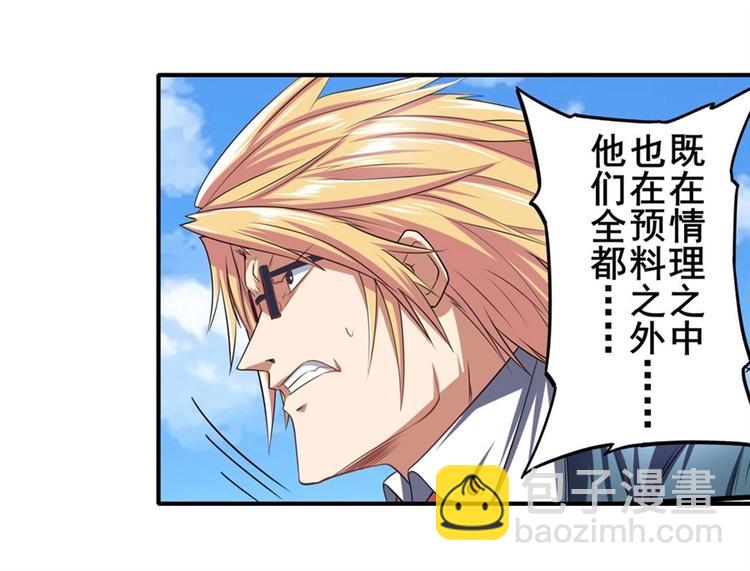 🍜英雄再临（英雄？我早就不当了） 第153话 第37页