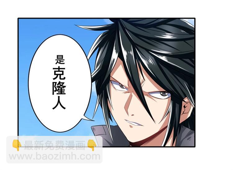 🍜英雄再临（英雄？我早就不当了） 第153话 第38页