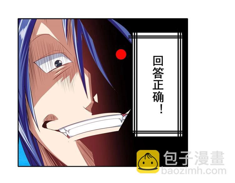 🍜英雄再临（英雄？我早就不当了） 第153话 第39页