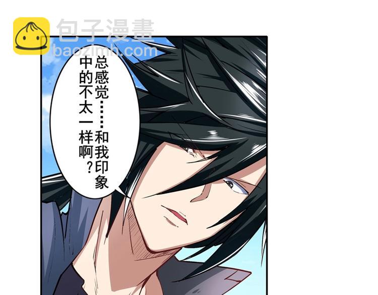 🍜英雄再临（英雄？我早就不当了） 第153话 第5页