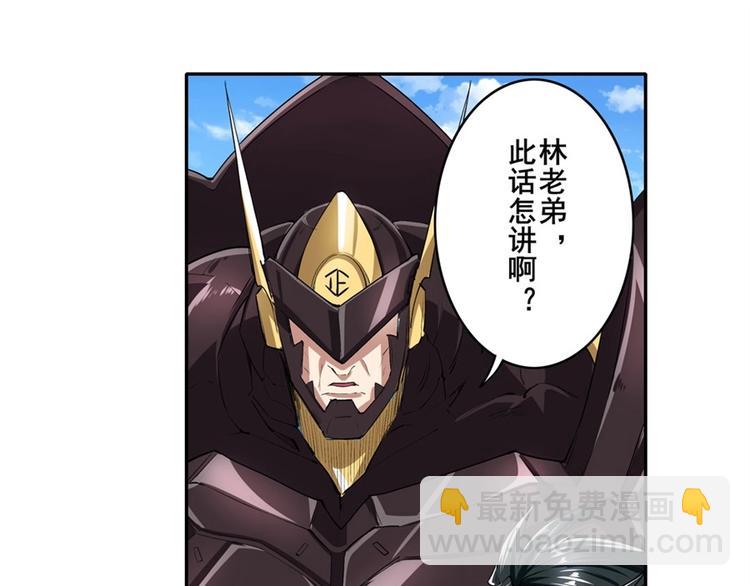 🍜英雄再临（英雄？我早就不当了） 第153话 第7页