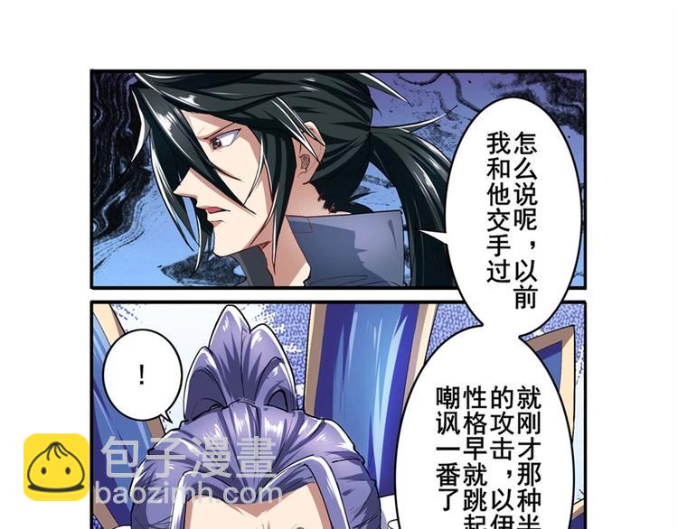 🍜英雄再临（英雄？我早就不当了） 第153话 第9页