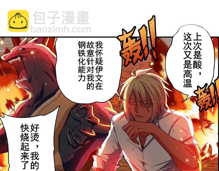 🍜英雄再临（英雄？我早就不当了） 第155话 第13页