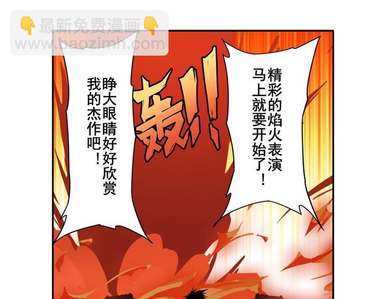 🍜英雄再临（英雄？我早就不当了） 第155话 第17页