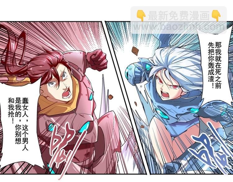 🍜英雄再临（英雄？我早就不当了） 第155话 第23页
