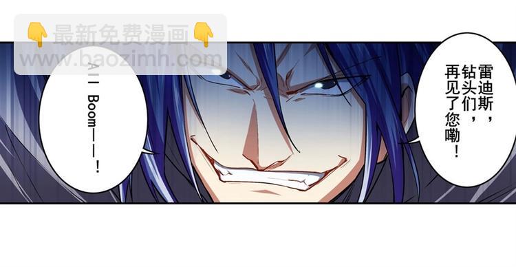🍜英雄再临（英雄？我早就不当了） 第155话 第26页