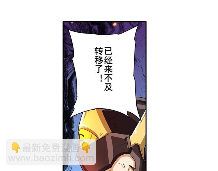 🍜英雄再临（英雄？我早就不当了） 第155话 第34页