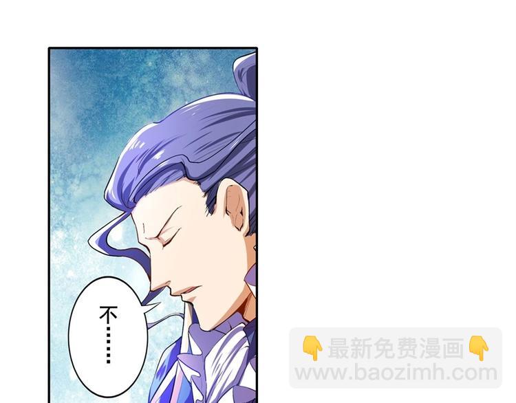 🍜英雄再临（英雄？我早就不当了） 第155话 第36页