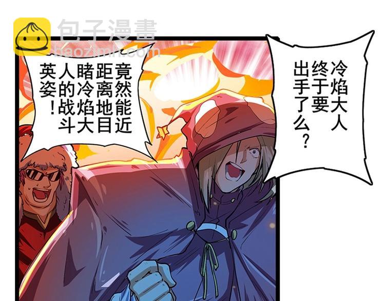 🍜英雄再临（英雄？我早就不当了） 第155话 第43页