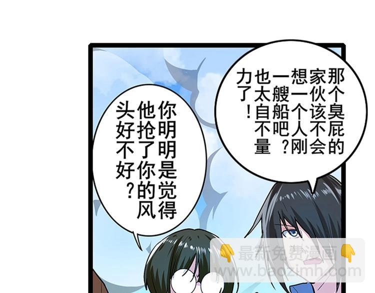🍜英雄再临（英雄？我早就不当了） 第155话 第45页