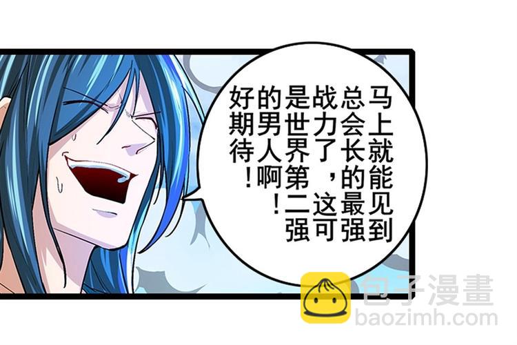 🍜英雄再临（英雄？我早就不当了） 第155话 第47页