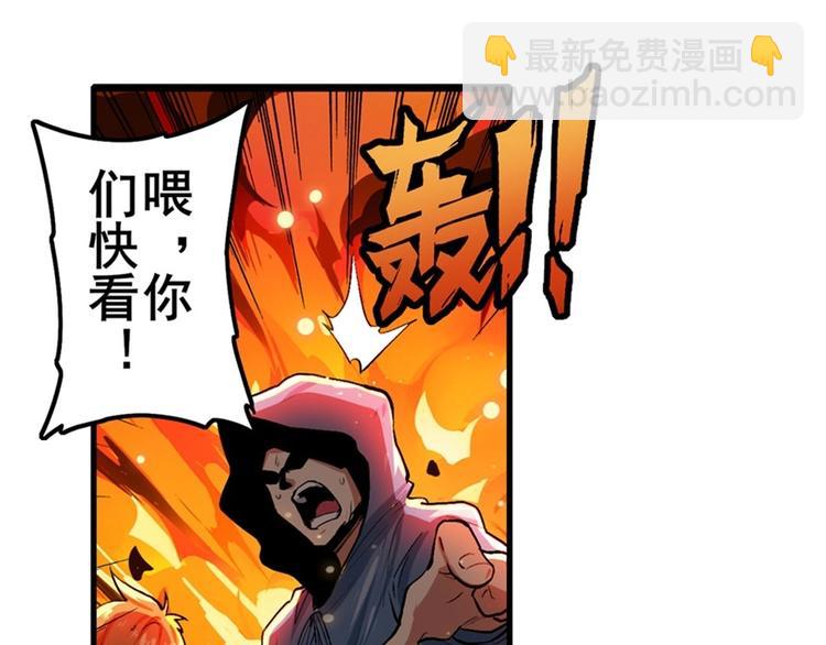 🍜英雄再临（英雄？我早就不当了） 第155话 第5页