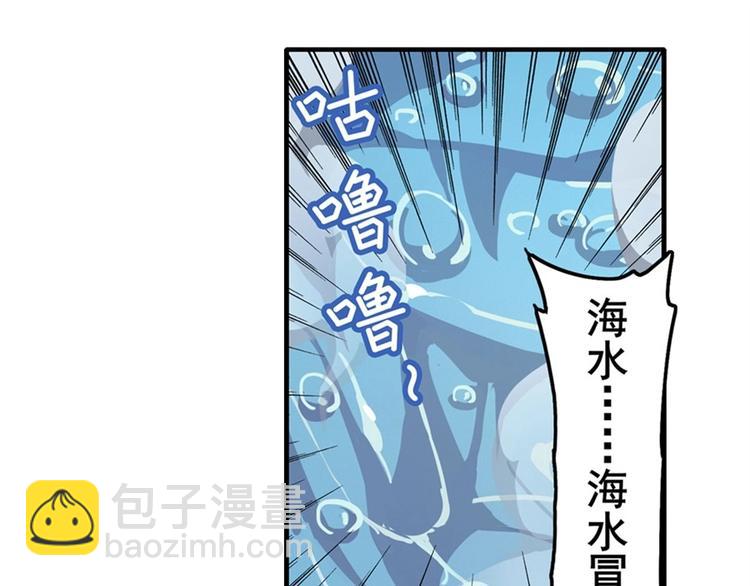 🍜英雄再临（英雄？我早就不当了） 第155话 第7页
