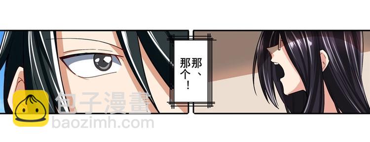 🍜英雄再临（英雄？我早就不当了） 第157话 第11页