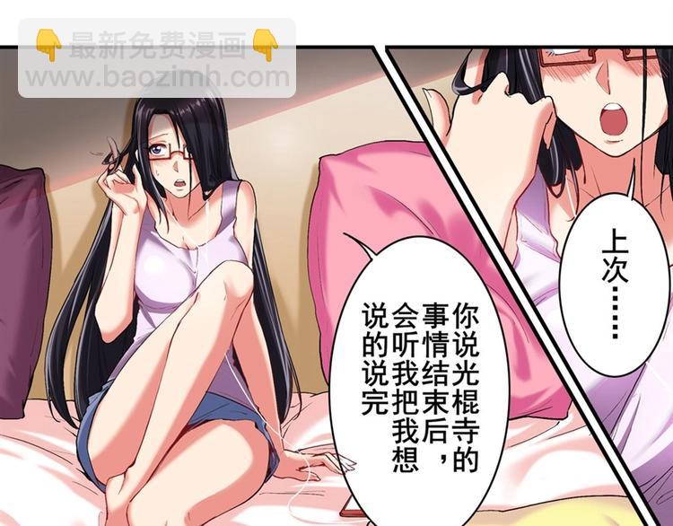 🍜英雄再临（英雄？我早就不当了） 第157话 第12页