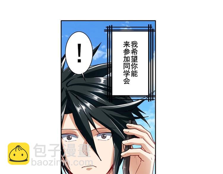 🍜英雄再临（英雄？我早就不当了） 第157话 第16页